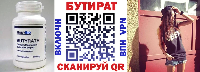 БУТИРАТ 99%  где найти   Саранск 