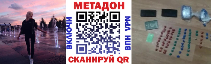 МЕТАДОН methadone  купить наркотики сайты  Саранск 