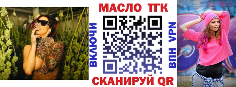 Дистиллят ТГК вейп с тгк Саранск